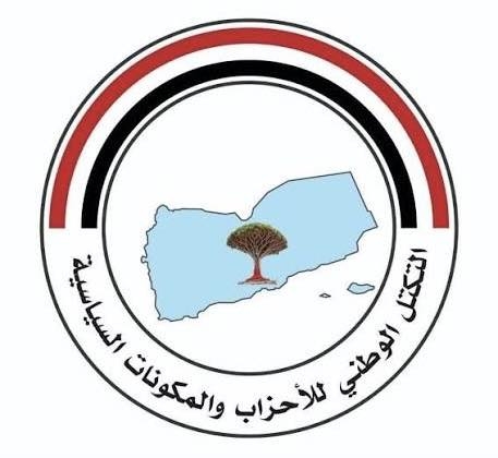 22 حزبا سياسيا تدين تفجيرات عدن وتطالب بكشف الجناة