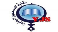 نقابة الصحفيين اليمنيين تطالب بالإفراج عن 14 من أعضائها وباسليم يكشف عجز اعلامي للحكومة