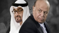 الحكومة اليمنية تلوح باللجوء إلى مجلس الأمن في حال عدم استجابة الإمارات للحوار
