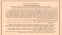 أهالي ركاب سفينة مفقودة بسقطرى يحملون الحكومة والتحالف مسؤولية مصير ذويهم