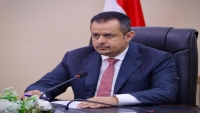 رئيس الوزراء يوجه رسالة للحكومة الإثيوبية بشأن حادثة المحتجزين الإثيوبيين بصنعاء