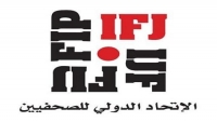 الاتحاد الدولي للصحفيين يطالب بفتح تحقيق فوري بإستهداف أمين نقابة الصحفيين اليمنيين