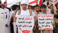 لجنة اعتصام المهرة تجدد مطالبتها برحيل كافة القوات الأجنبية من المحافظة
