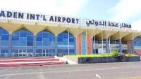 أمن مطار عدن يمنع مغادرة 13 مسافرا ويضبط أدوية مهربة