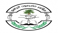 حضرموت الجامع يحمل الرئاسي والحكومة المسؤولية تجاه الأزمات في المحافظة