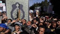احتجاجات في اليمن تنديدا بإحراق نسخة من المصحف في السويد