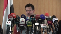 خارجية صنعاء في مؤتمر صحفي: لدينا تواصل مع الاتحاد الأوروبي لمرور السفن