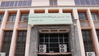 البنك المركزي يتهم الحوثيين بتدمير القطاع المصرفي واستخدام البنوك لغسل الأموال