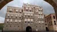 إعادة فتح متحفين في صنعاء للمرة الأولى منذ نحو 13 عاماً