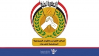 تحالف الأحزاب في صنعاء يندد بتشكل التكتل الحزبي في عدن