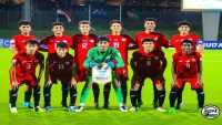ناشئو اليمن يفوزون على أفغانستان في أمم آسيا
