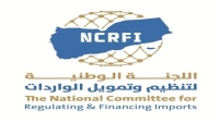 لجنة الاستيراد تدشن عملها في مصارفة وتغطية الطلبات من البنوك وشركات الصرافة 