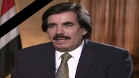 نعي رئاسي بوفاة البيض وفتح عزاء وتنكيس الأعلام ودفنه في حضرموت