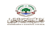 مجلس حضرموت الوطني يؤيد تصريحات الخنبشي بشأن النفط والإيرادات