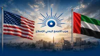 ميدل إيست آي: الإمارات تقف وراء الضغط على واشنطن لتصنيف حزب الإصلاح في اليمن منظمة إرهابية (ترجمة)