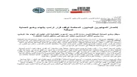 محكمة أمريكية توقف قرار إنهاء الحماية المؤقتة لليمنيين وتمنح آلاف المهاجرين مهلة جديدة