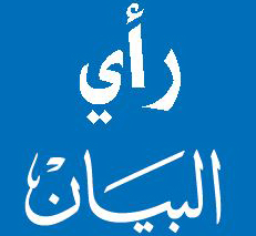 عندما يضيق الحصار